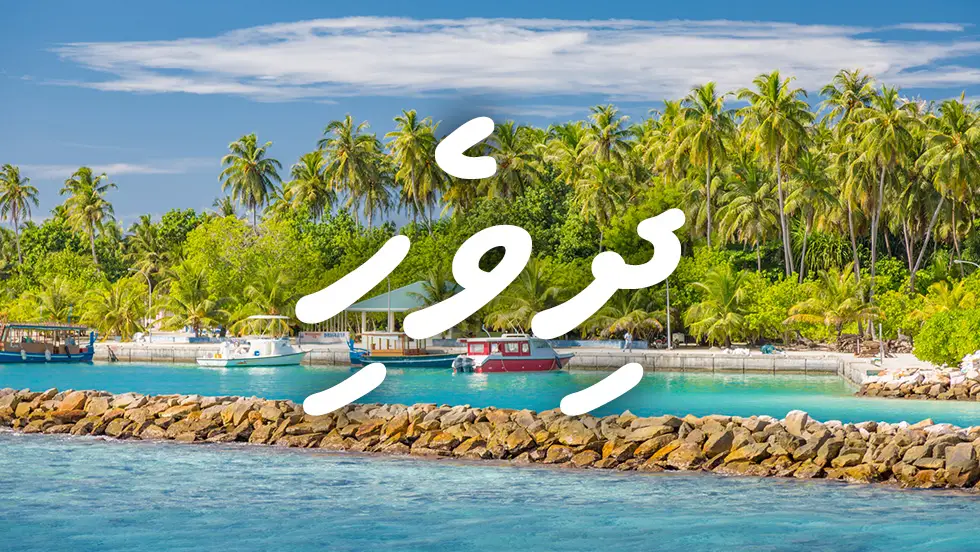 Maldives language